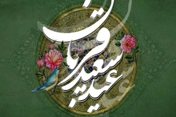قربان؛-فصل-پاکسازی-دل-برای-تجلی-نور-غدیر