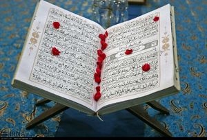 هر-روز-یک-صفحه-قرآن-بخوانیم