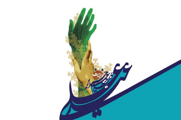 غدیر؛-نقطه-عطف-تاریخ-و-تجلی-کمالِ-هدایت