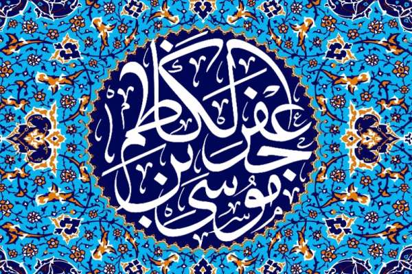 امام-کاظم-(ع)-عیسی‌وار-معجزه-می‌کرد