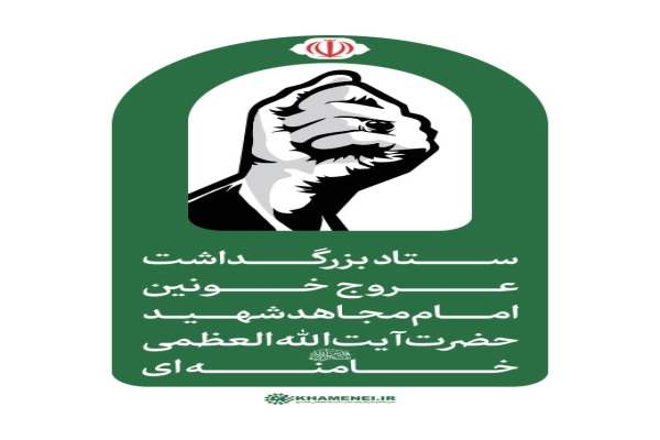 تاریخ-سوگواری-و-تشییع-رهبر-شهید-اعلام-شد