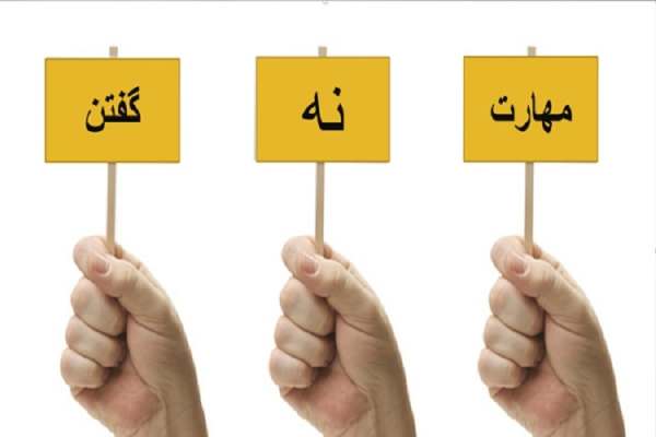 آموزش-«نه-گفتن»؛-سد-اعتیاد-در-نوجوانان