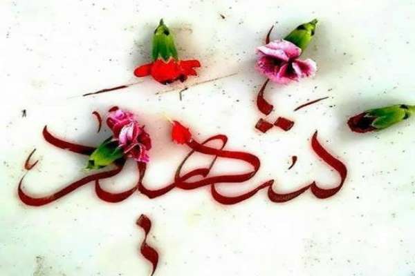 شهید-طه-بهشتی‌نژاد-چراغی-که-خاموش-نشد