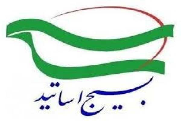 بسیج-اساتید؛-سنگری-علمی-در-مسیر-مقاومت