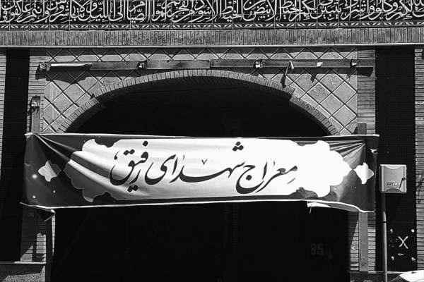 حضور-در-مراسم-تشییع-رهبر-شهید-در-نبود-رفیق-