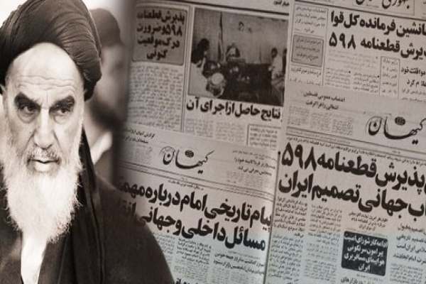 پذیرش-قطعنامه-۵۹۸-نماد-عقلانیت-نظام-بود