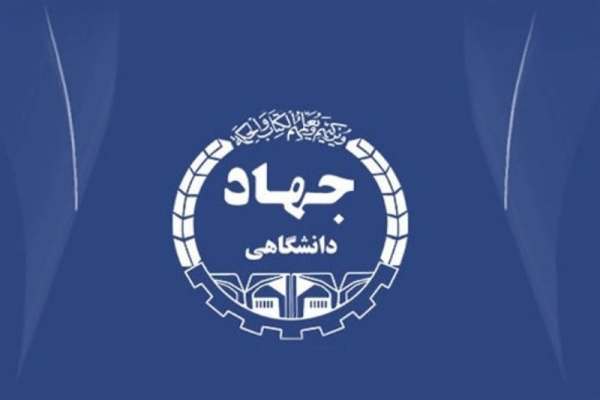 جهاد-دانشگاهی-تبلور-عینی-خودباوری-ملی-است
