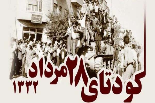 نهضت-ملی،-فریاد-بلند-استقلال‌خواهی-ملت-ایران