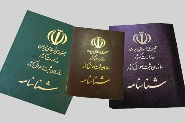 تعویض-۱۳-هزار-شناسنامه-جلد-قرمز-در-ماهنشان