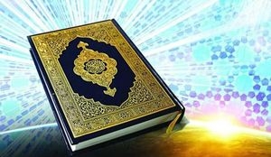هر-روز-یک-صفحه-قرآن-بخوانیم-