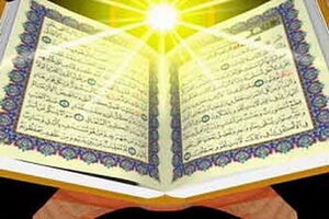 هر-روز-یک-صفحه-قرآن-بخوانیم-