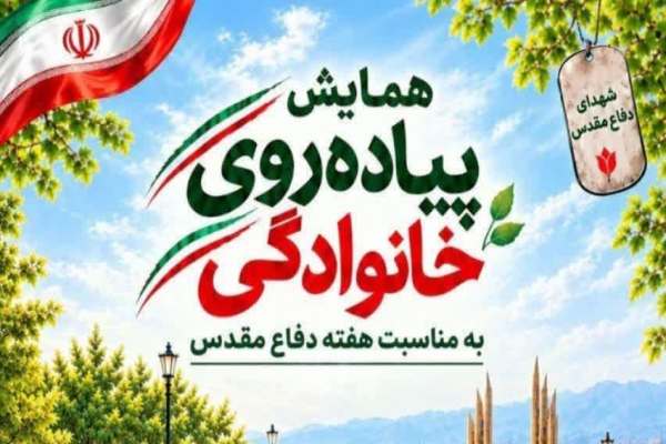 برگزاری-همایش-ورزشی-خانوادگی-در-شهر-زنجان