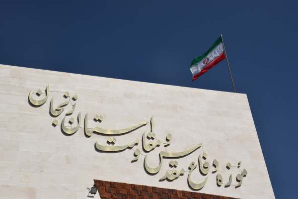 سفر-به-قلب-تاریخ-مقاومت-استان-زنجان