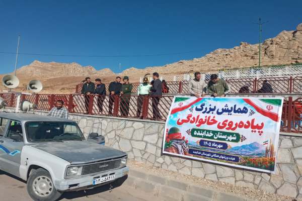 برگزاری-همایش-پیاده‌روی-خانوادگی-در-خدابنده