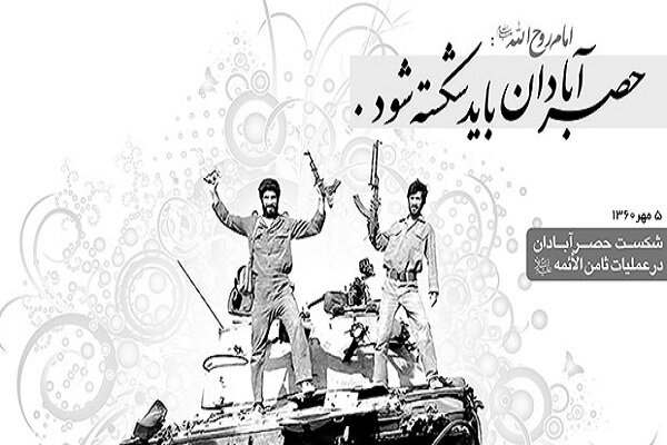 مقاومت-رزمندگان،-محاصره-آبادان-را-درهم-شکست