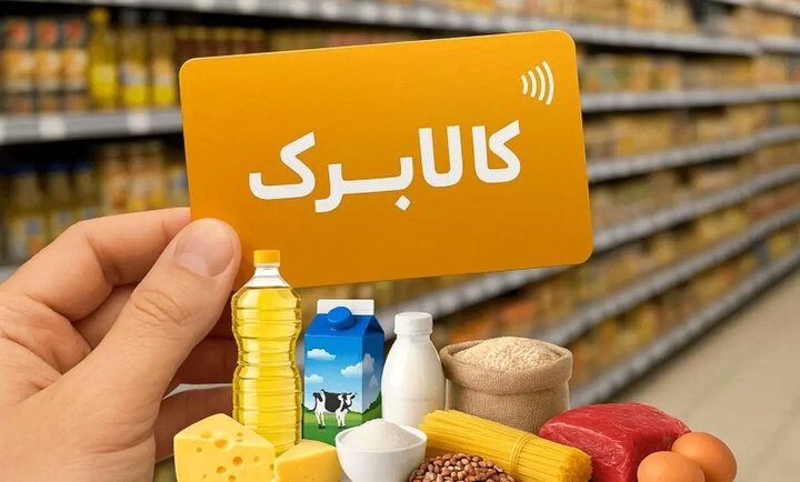 افزایش-اعتبار-کالابرگ-در-دهک‌های-پایین