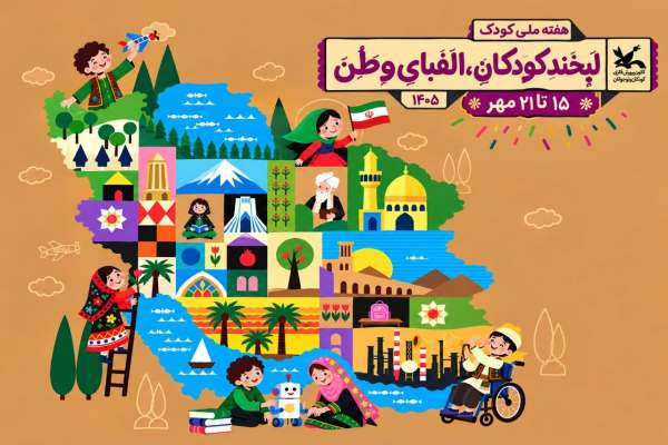 پایش-رشد-کودکان،-راهی-برای-پیشگیری-از-اختلالات-است-