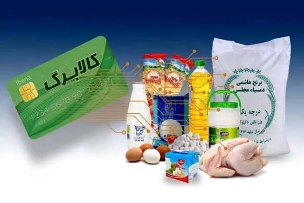 افزایش-اعتبار-کالابرگ-نیازمند-ابلاغ-رسمی-است-