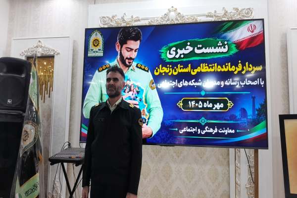 زنجان-از-استان‌های-امن-کشور-است-