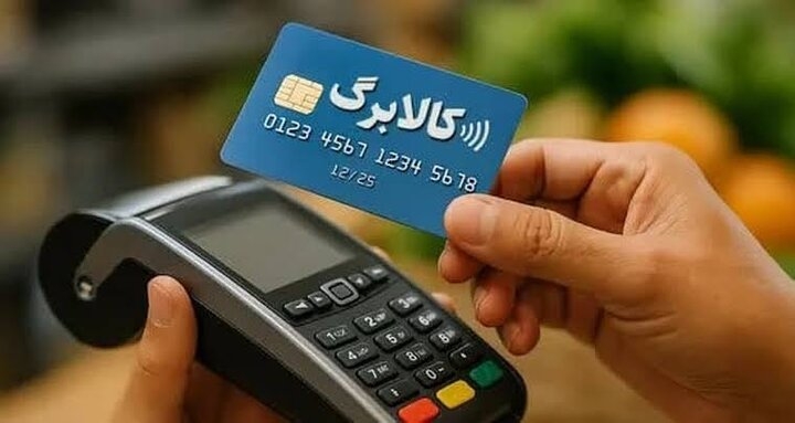 کالابرگ-ابزار-توان-خرید-خانوارهای-کم‌درآمد-است-